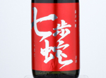 Junmai-ginjo Shichihoda,2019