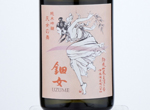 Uzume Junmai Ginjo Tennyo-no-mai,2019