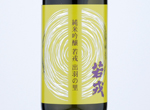 Junmai Ginjo Wakaebisu Dewanosato,2019