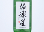 Hakurakusei Junmai Ginjo,2019