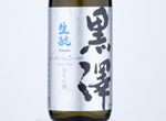 Kimoto Kurosawa Junmai Ginjo,2017