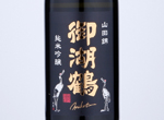 Mikotsuru Junmai Ginjo Yamadanishiki,2019