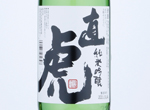 Naotora Junmai Ginjo Namazake,2019