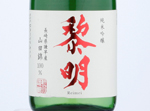 Junmai Ginjo Reimei,2019