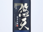 Yuten Junmai Ginjo,2020