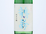 Kakurei Junmai Ginjo,2019