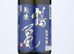 Echigotsurukame Limited Junmai Ginjo,2019