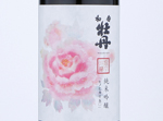 Wakabotan Junmai Ginjo Hinohikari 50,2018