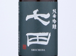 Shichida Junmai Ginjo,2019