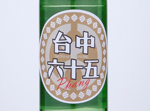 TAICHUNG 65 PHANG,2020