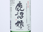 Junmai Ginjo "Kanuma Musume",2019