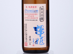 Sawahime Junmai Ginjo Premium,2019