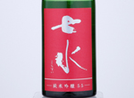 Shichisui Junmai Ginjo 55 Omachi,2019