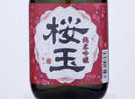 Junmai Ginjo Ougyoku,2020