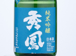 Shuho Junmai Ginjo Hattan,2019