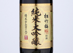 Shochikubai Junmai Daiginjo,2019