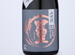 Shikaio Junmai-Daiginjo Yamadanishiki Nmacho,2020