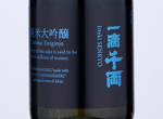 Itteki Senryo Junmai Daiginjo Blue,2018