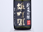 Junmai Daiginjo Mansakunohana Omachisake,2019