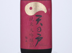 Amanoto Junmai Daiginjo 35,2019