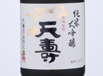 Junmai Daiginjo Tenju,2019