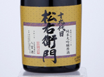 Hideyoshi Junmai Daiginjo Matsuemon,2020