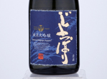 Junmai Daiginjo Joppari Hanaomoi,2019