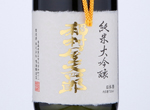 Inamurayabunshiro Jyunmai Daiginjo,2019