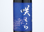 Sakura Junmai Daiginjo,2019