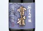 Yukisuzume Junmai Daiginjo,0