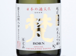 Born: Tokusen Junmai Daiginjo,2018