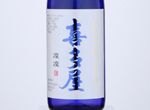 Junmai Daiginjo Kitaya San San,2019