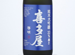 Junmai Daiginjo Kitaya Keimei,2019