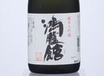 Junmai Daiginjo Kourokan,2019