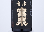 Aizumiyaizumi Junmai Daiginjo Yumenoka 40,2019