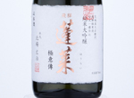 Hourai Junmai Daiginjo Gokuiden,2019