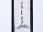 Enasan Junmai Daiginjo,2019