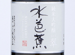 Mizubasho Junmai Daiginjo Sui,2019