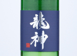 Ryujin Junmai Daiginjo Yamadanishiki,2019