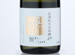 Hakuko Junmai Daiginjo40 "Sarasouju",2019