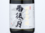 Junmai Daiginjo Ugonotsuki,2019