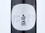 Hakutsuru Tenku Junmai Daiginjo Hakutsurunishiki,2019