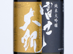 Fujitaikan Junmai Daiginjo,2019