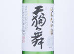 Tengumai Junmai Daiginjo 50,2019