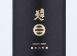 Nanbu Bijin Junmai Daiginjo,2020