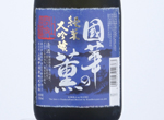 Kokkanokaori Junmai Daiginjo,2019