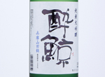 Suigei Junmai Daiginjo Hyogo Yamadanishiki 50,2018