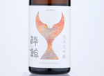 Suigei Junmai Daiginjo Harmony,2019