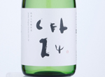 Kameizumi Junmai Daiginjo Genshu Cel-24,2019