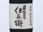 Eikun Izutsuyaihei Iwai Rice 35% Junmai Daiginjo,2019